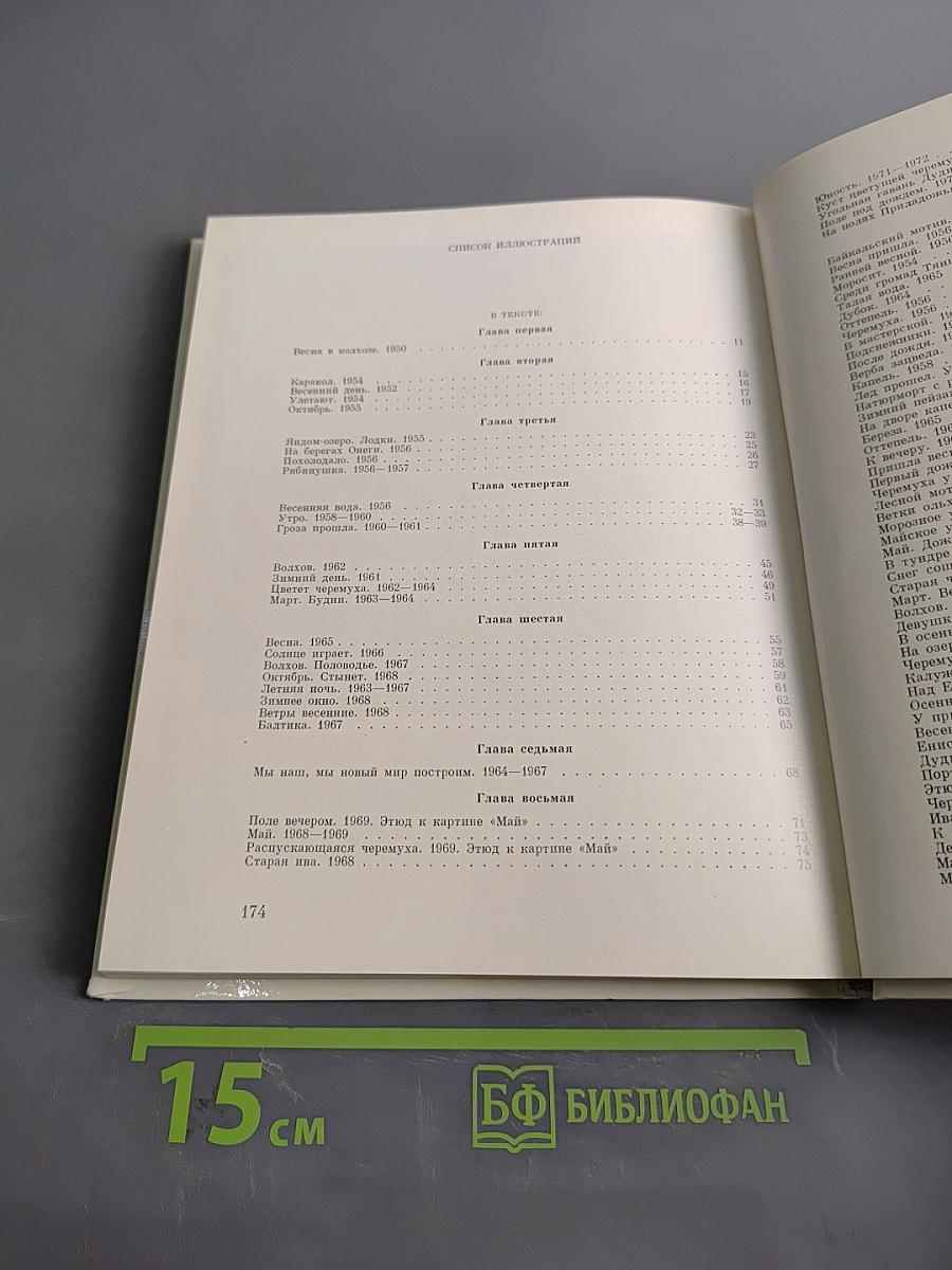 Вячеслав Францевич Загонек