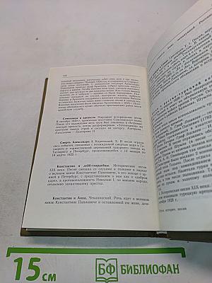Русская историческая песня