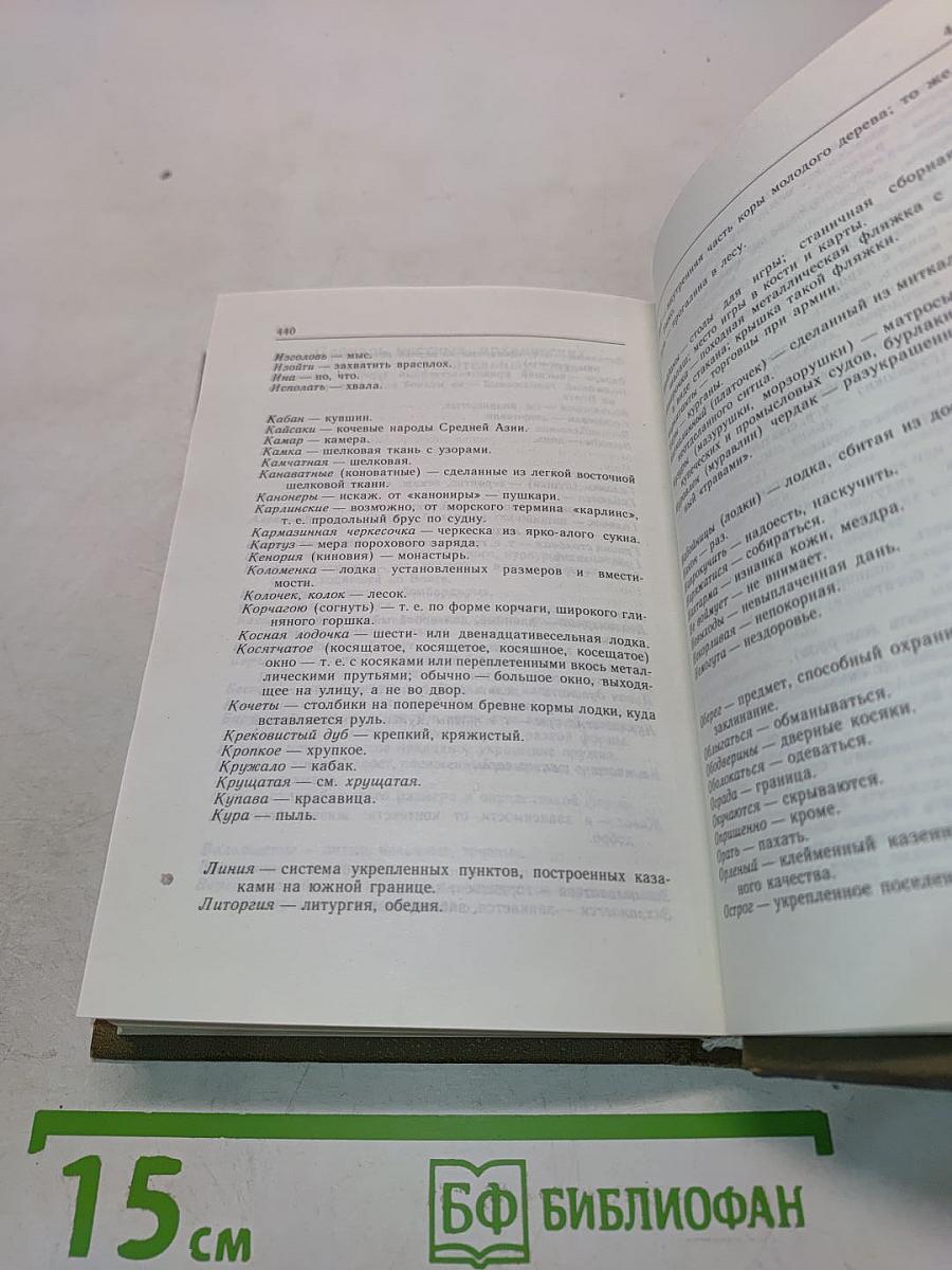 Русская историческая песня
