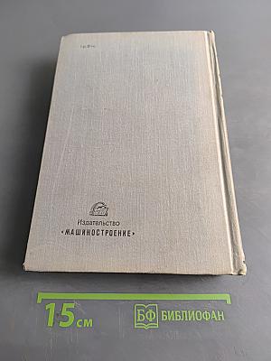 Проектирование механических передач