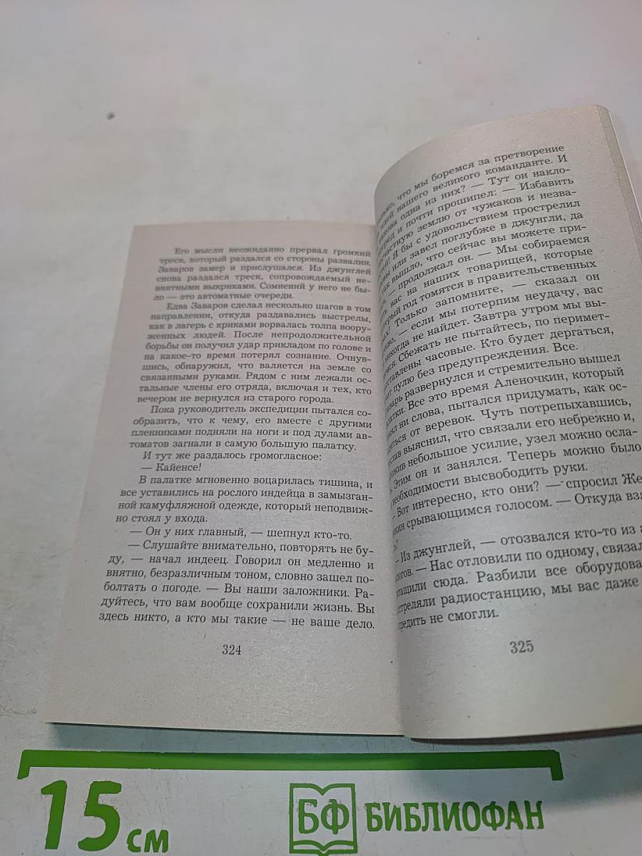 Шоколадное убийство