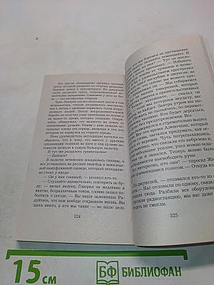 Шоколадное убийство