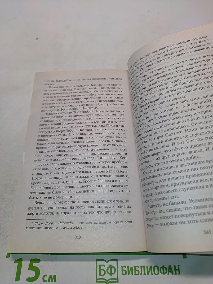 Закон жизни