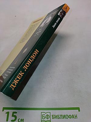 Закон жизни