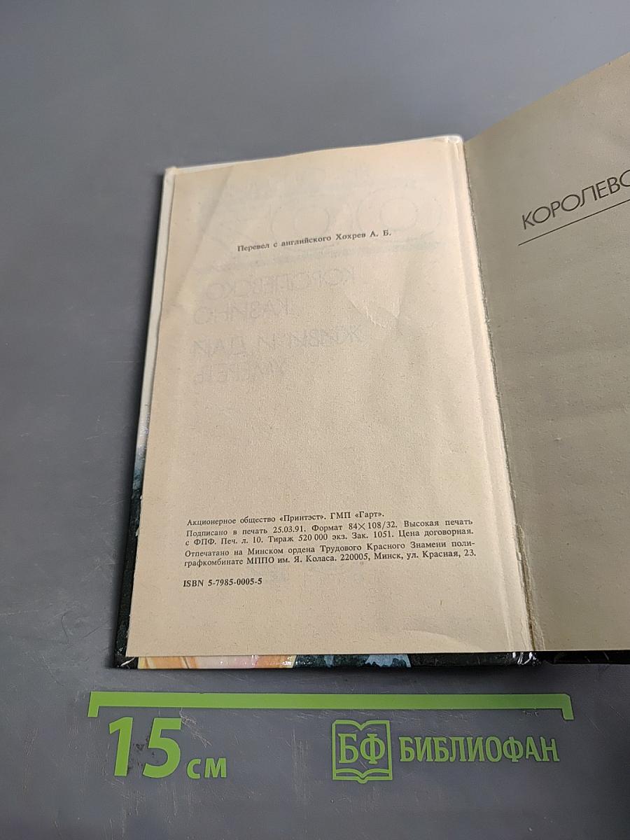007. Королевское казино. Живи и дай умереть