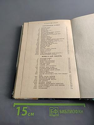007. Королевское казино. Живи и дай умереть