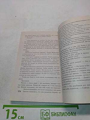 Большая игра