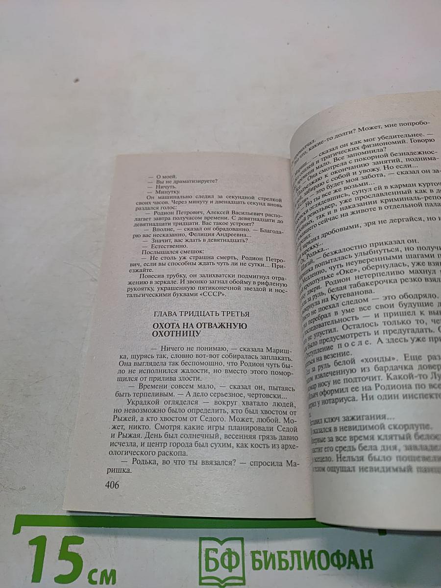 Стервятник