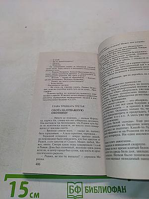 Стервятник