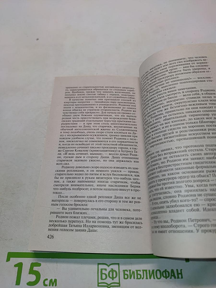 Стервятник
