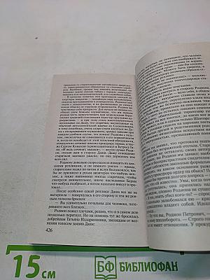 Стервятник