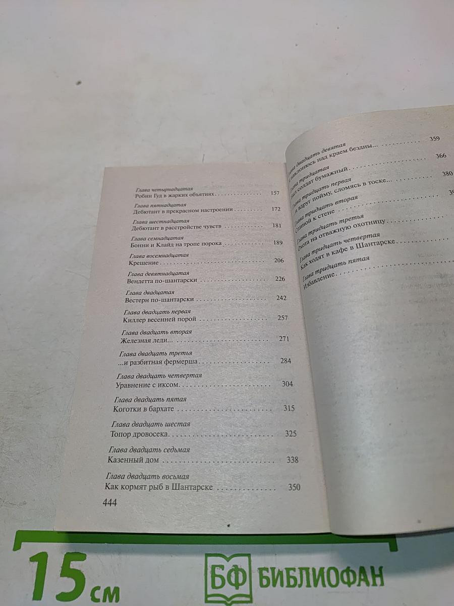 Стервятник