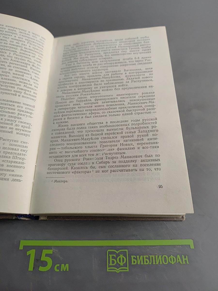 Вся власть Советам