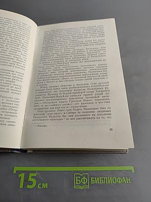 Вся власть Советам
