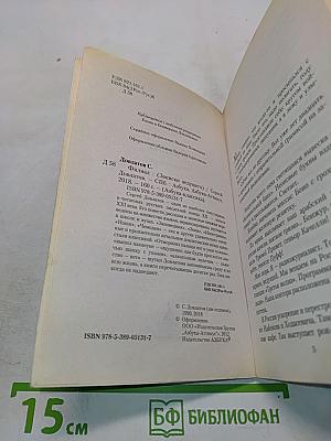 Филиал (Записки ведущего)