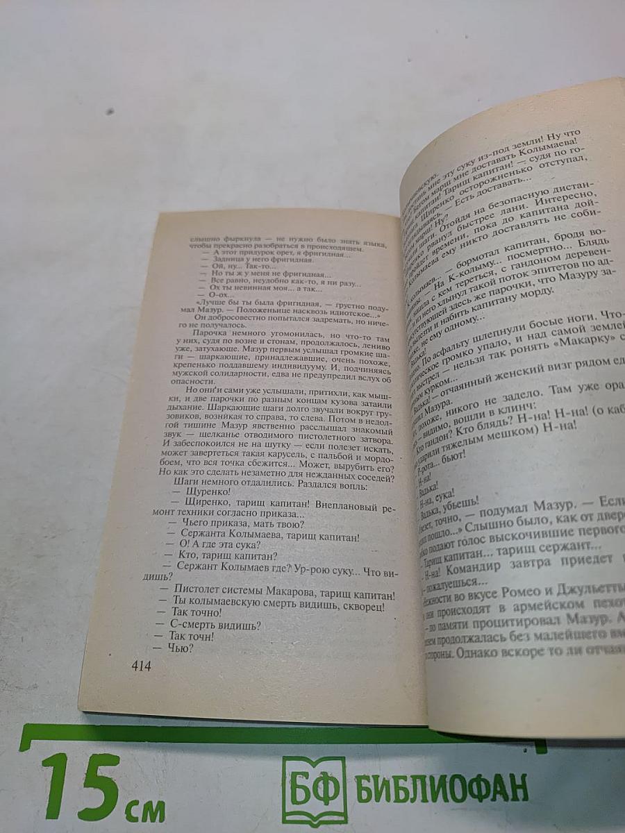 След Пираньи