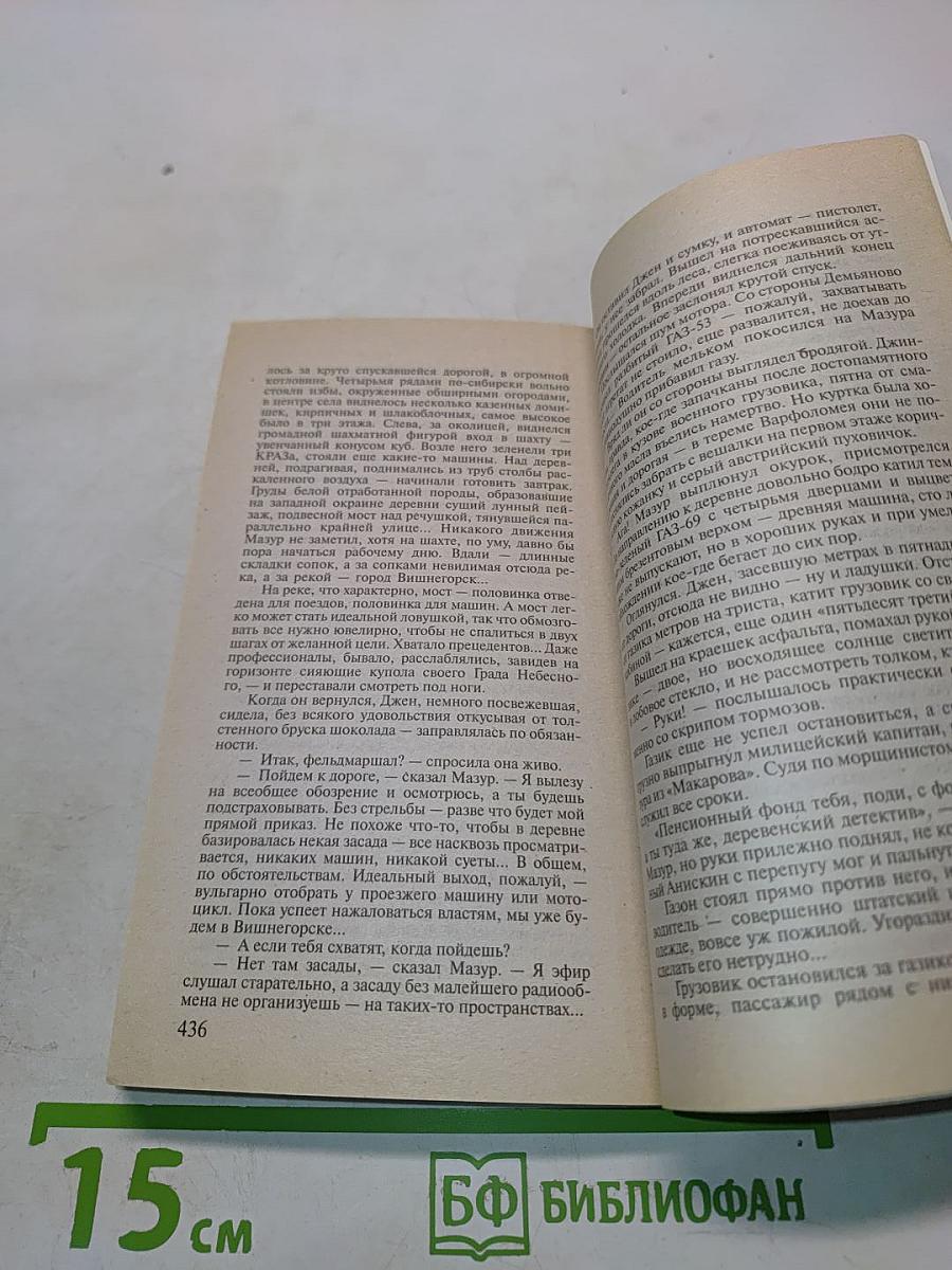 След Пираньи