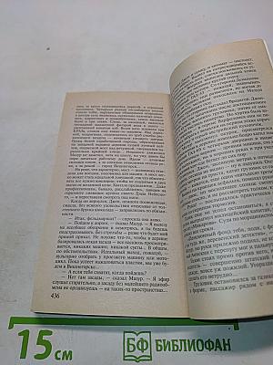 След Пираньи
