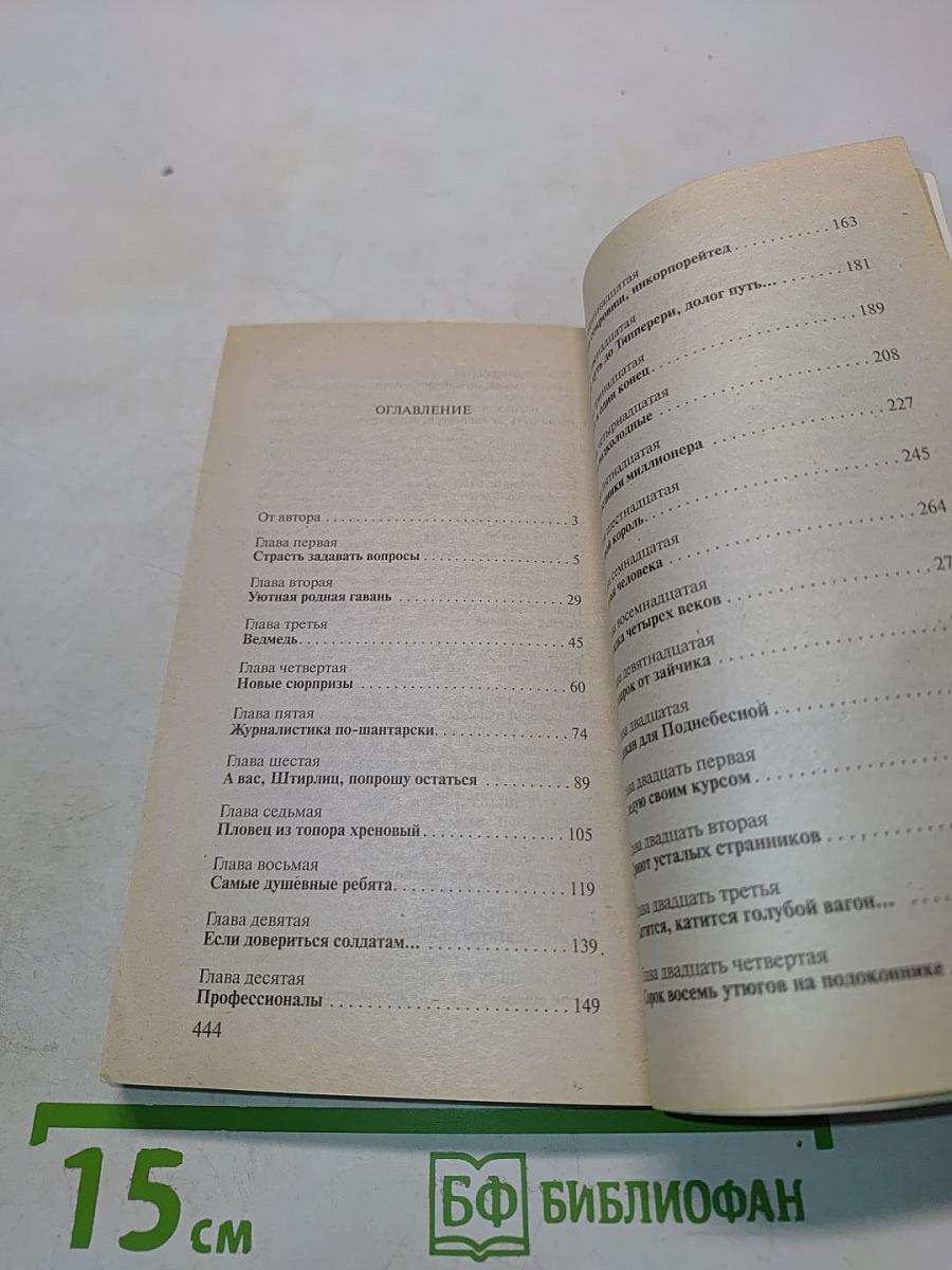 След Пираньи