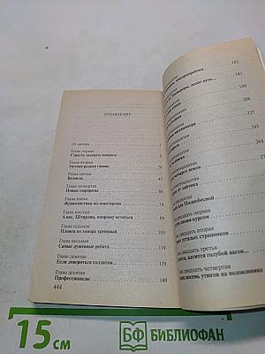 След Пираньи
