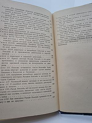 Жизнь и приключения Николаса Никльби