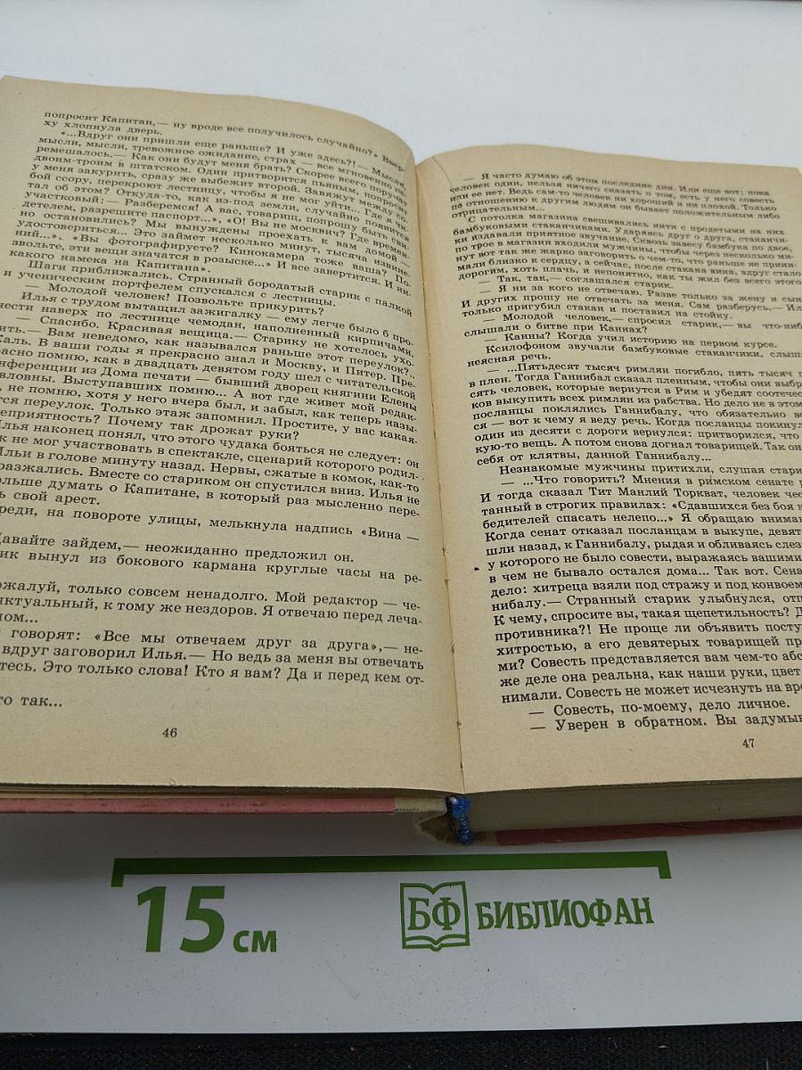 Транспортный вариант. Повести и рассказы