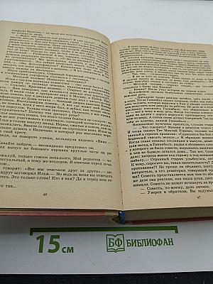 Транспортный вариант. Повести и рассказы