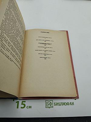 Транспортный вариант. Повести и рассказы