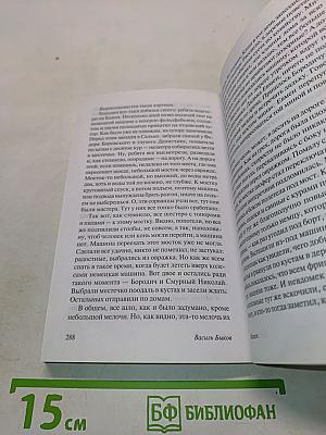 Сотников