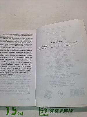 Сотников
