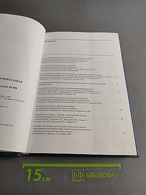 Клиническая и экспериментальная кардиология