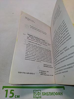 Жестокое перемирие