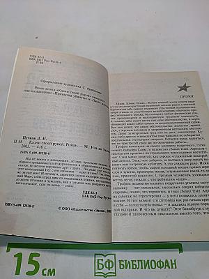 Казни своей рукой