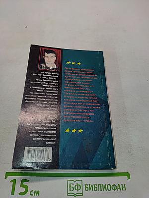 Казни своей рукой