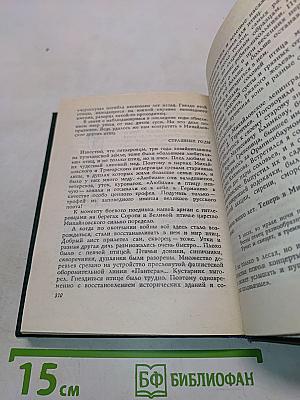 У Лукоморья