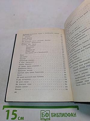 У Лукоморья