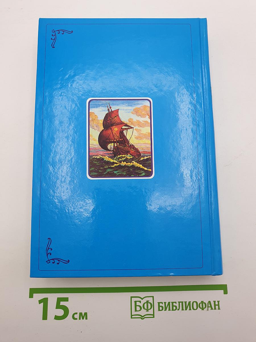 Детская Библия