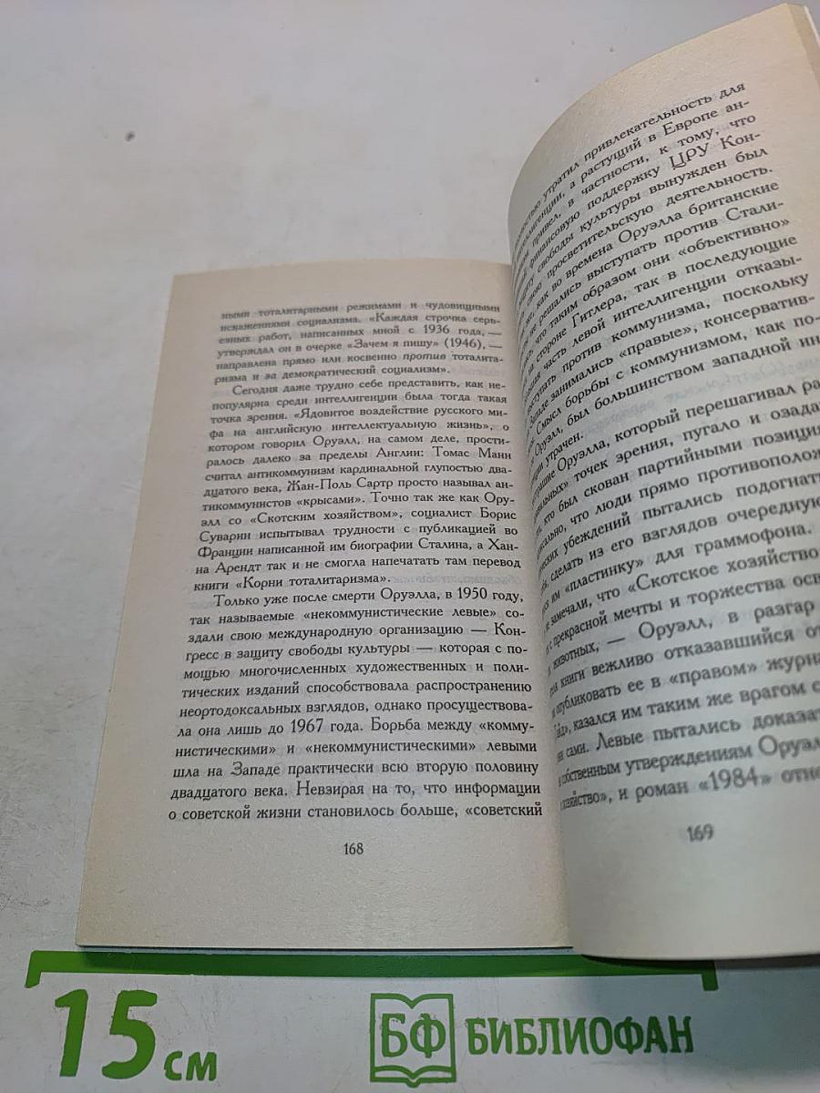 Скотское хозяйство
