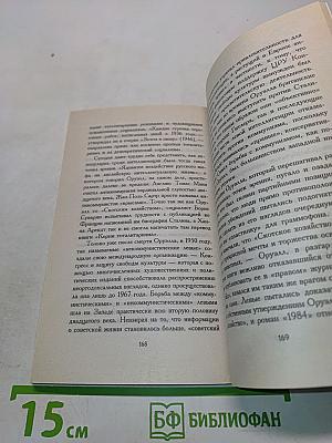 Скотское хозяйство