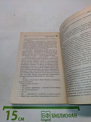 Но-шпа на троих