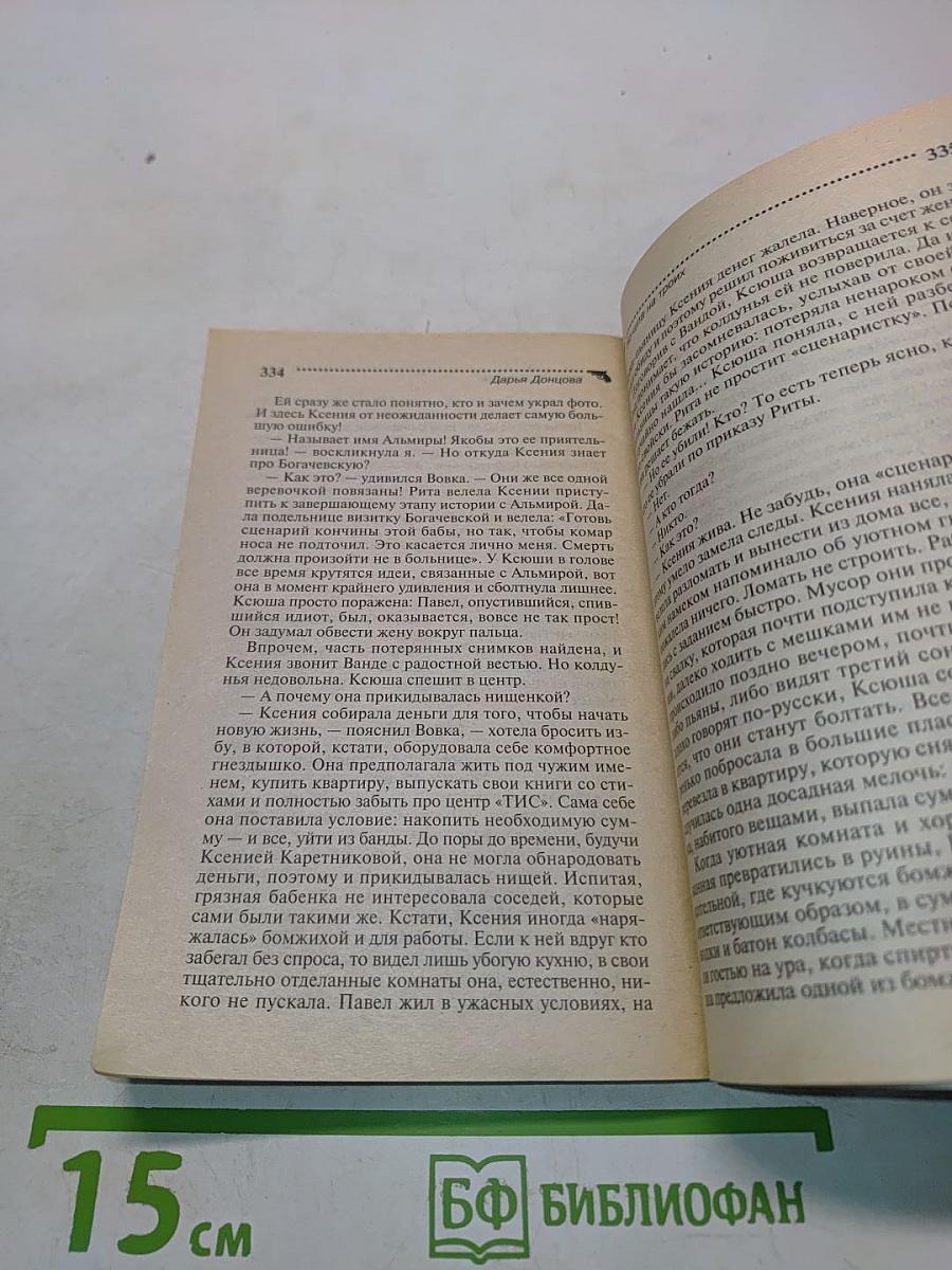 Но-шпа на троих