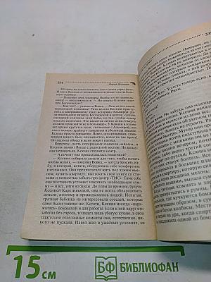Но-шпа на троих