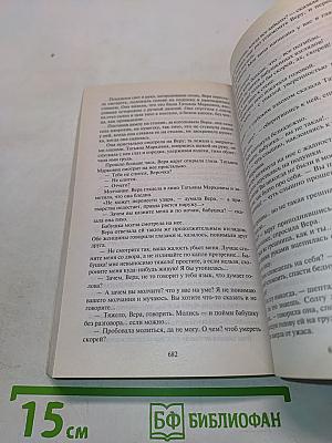 Обрыв