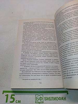 Обрыв