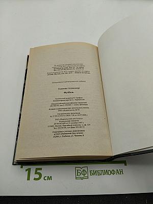 Футбол. Записки футболиста