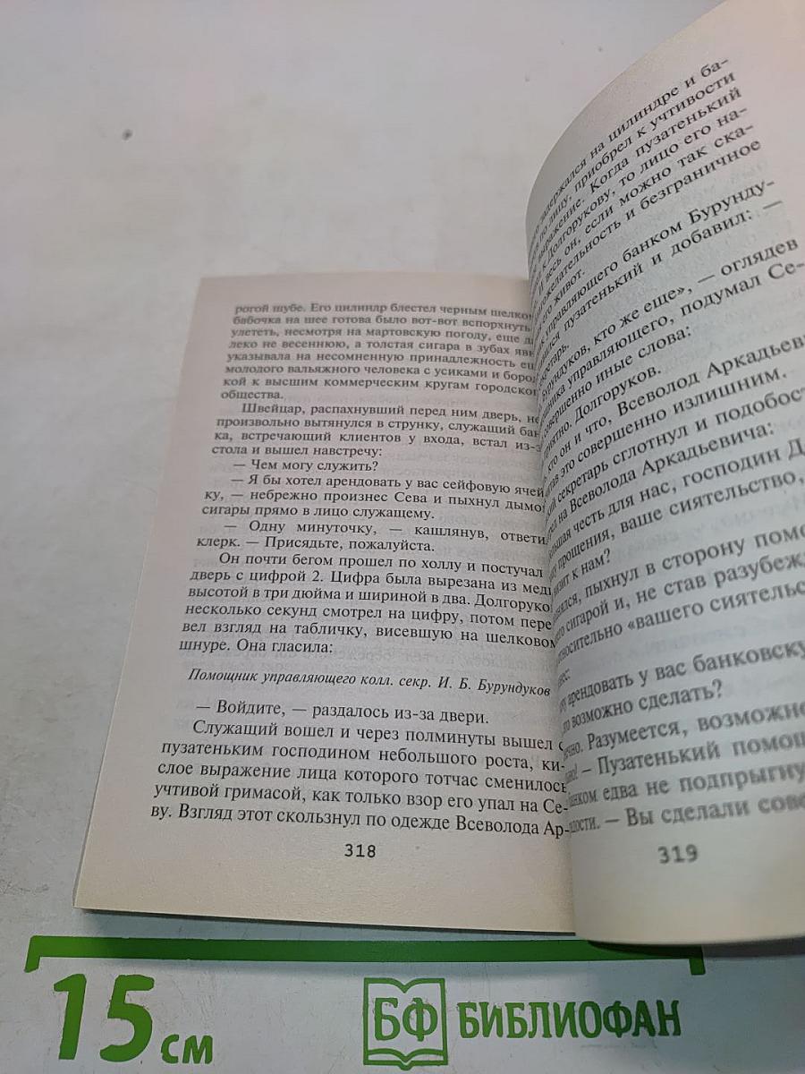 Хитрованы