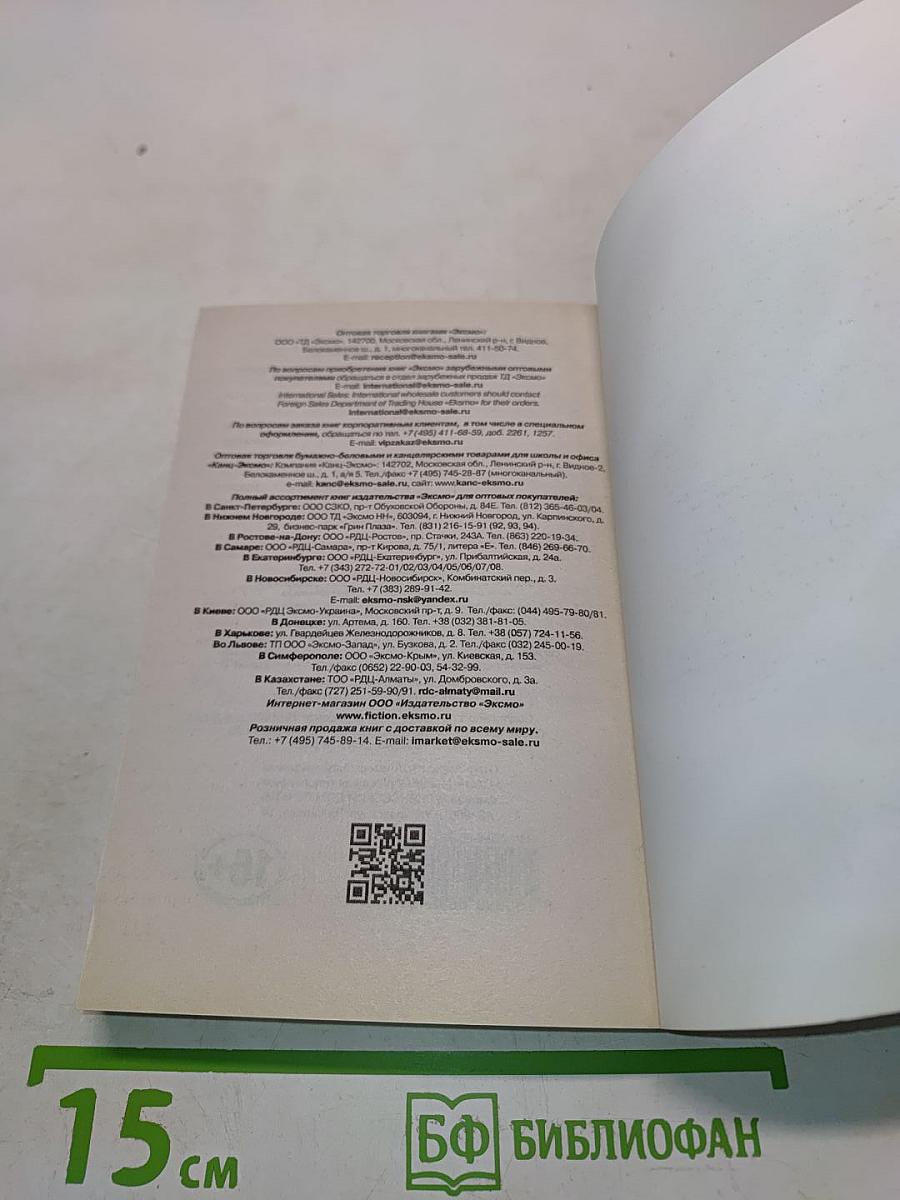 Хитрованы