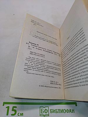 Клиника одиночества