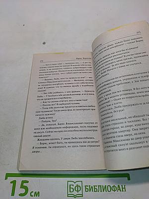 Клиника одиночества