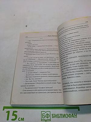 Клиника одиночества